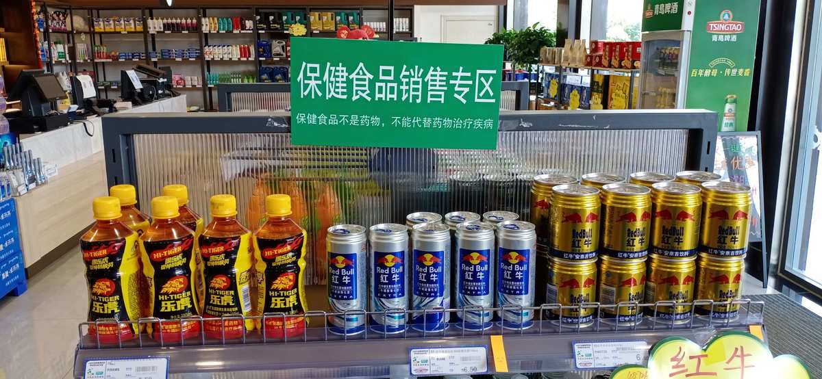 济南易捷开展保健食品销售规范专项活动